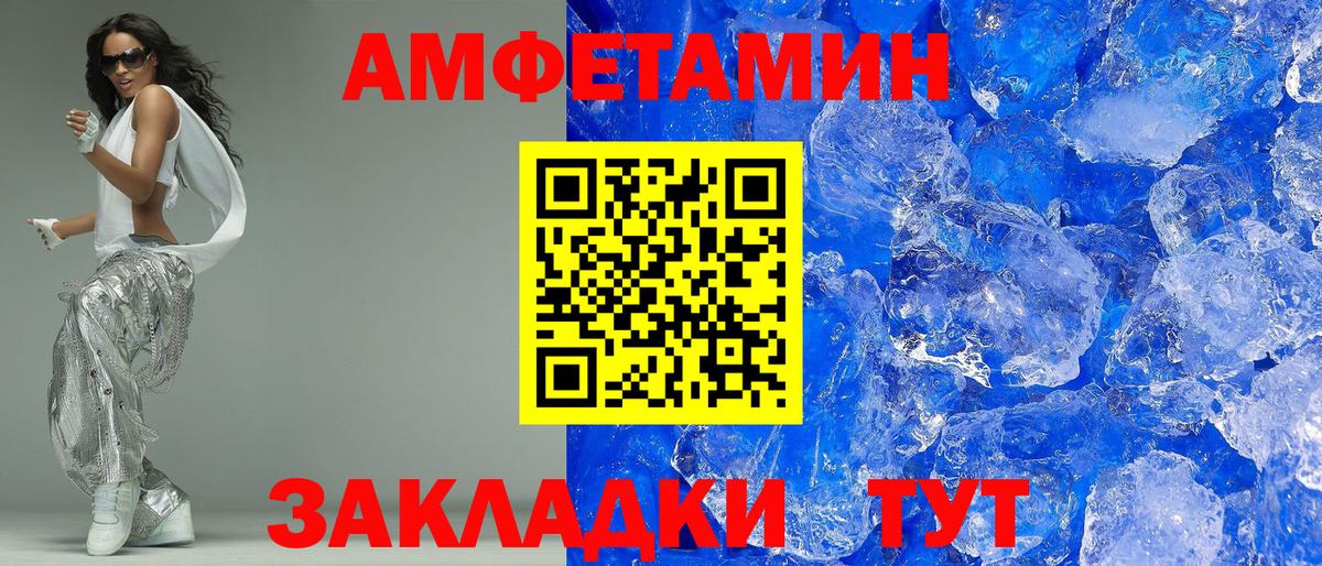АМФЕТАМИН 98% Новороссийск