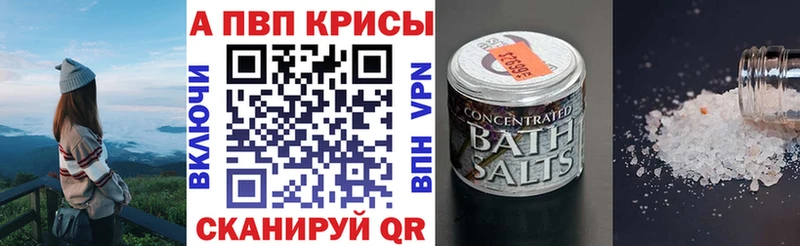 Alpha PVP крисы CK  omg ССЫЛКА  Новороссийск 
