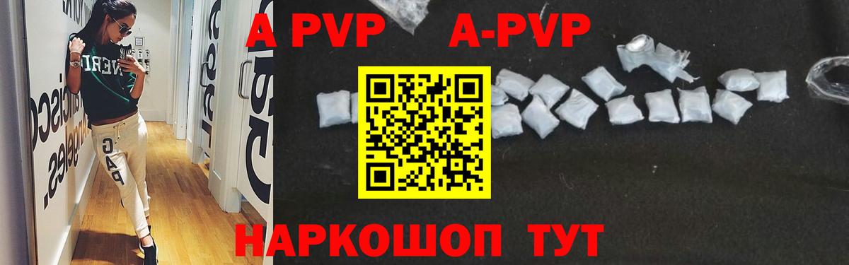 A-PVP СК  Alfa_PVP СК  Вход с VPN  Новороссийск 