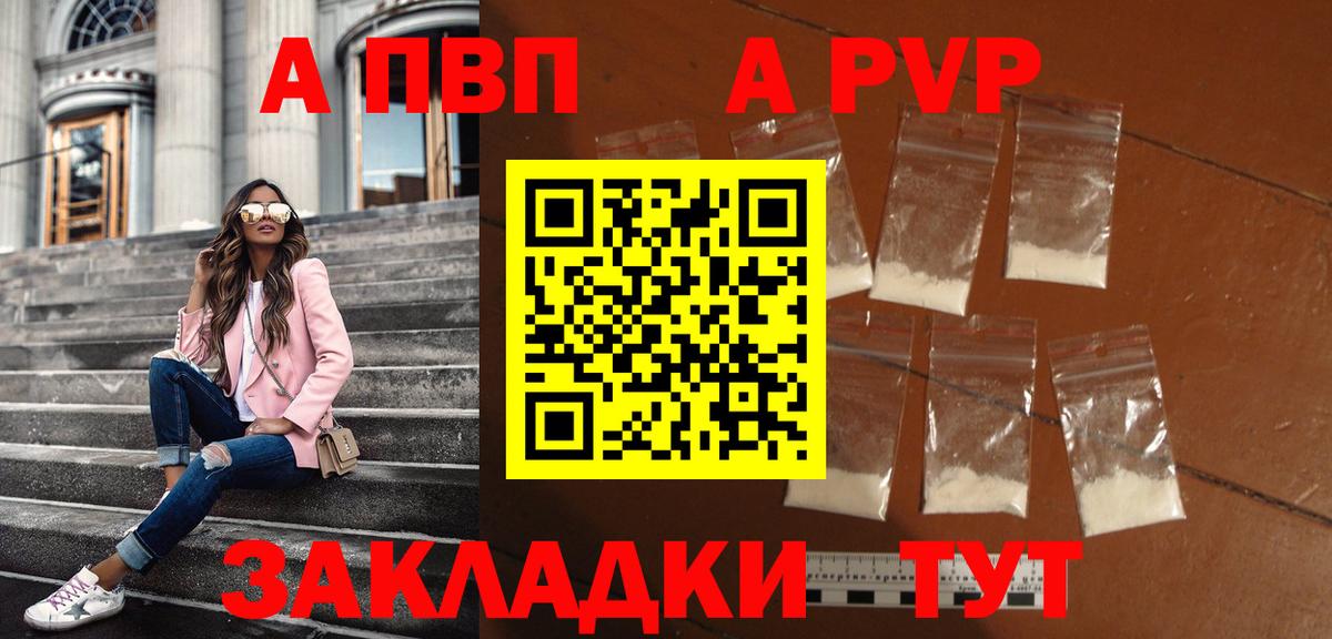 A PVP мука Новороссийск