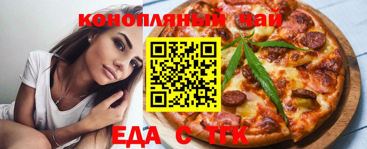 Новороссийск  Canna-Cookies марихуана  Вход с VPN 
