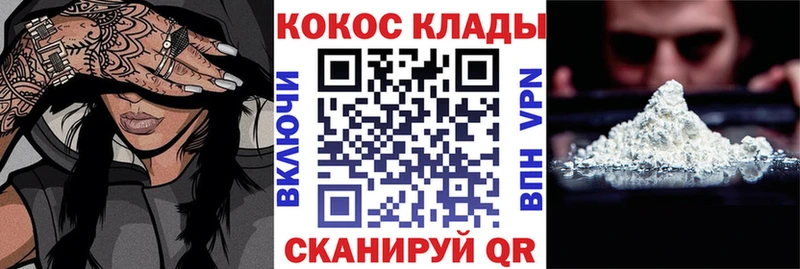 КОКАИН 98%  Новороссийск 