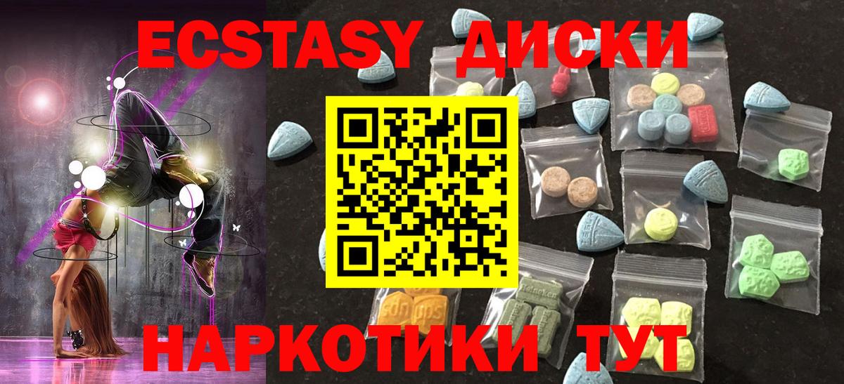 Новороссийск  ЭКСТАЗИ  Вход с VPN  Ecstasy XTC 
