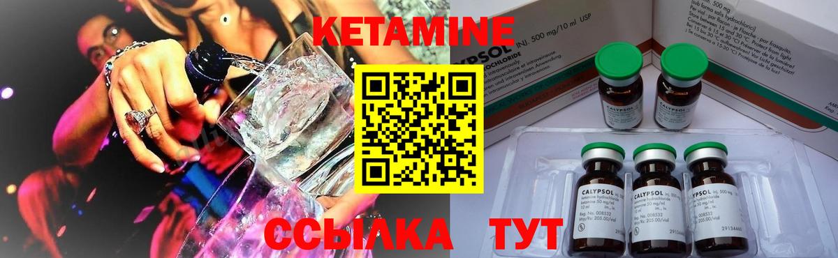 Новороссийск  КЕТАМИН ketamine  Вход с VPN 