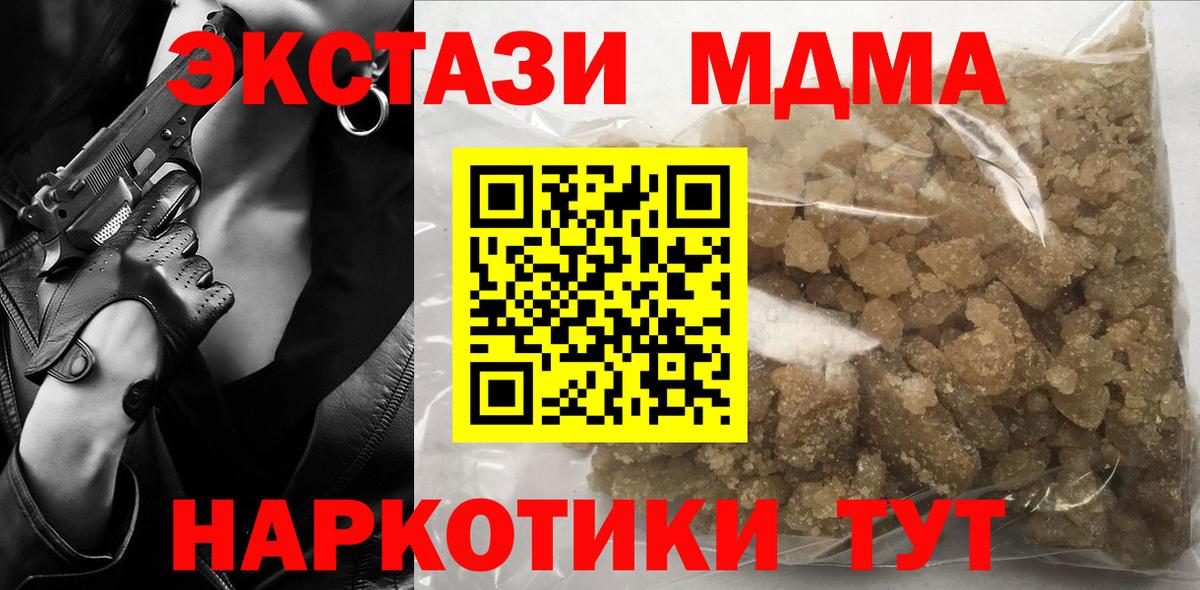МДМА VHQ Новороссийск
