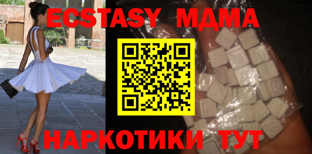 Новороссийск  MDMA  Вход с VPN  МДМА Molly 