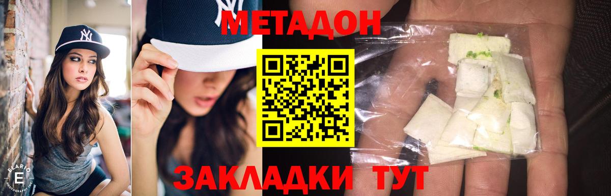 Метадон белоснежный  МЕТАДОН methadone  Новороссийск  Вход с VPN 