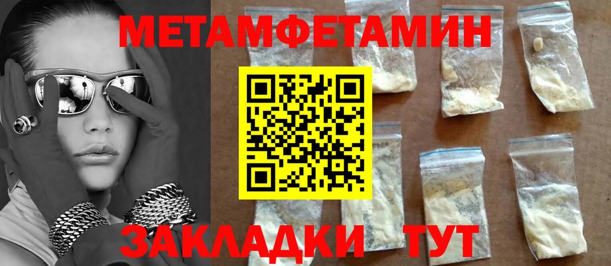 Новороссийск  МЕТАМФЕТАМИН витя  МЕТАМФЕТАМИН витя  Вход с VPN 