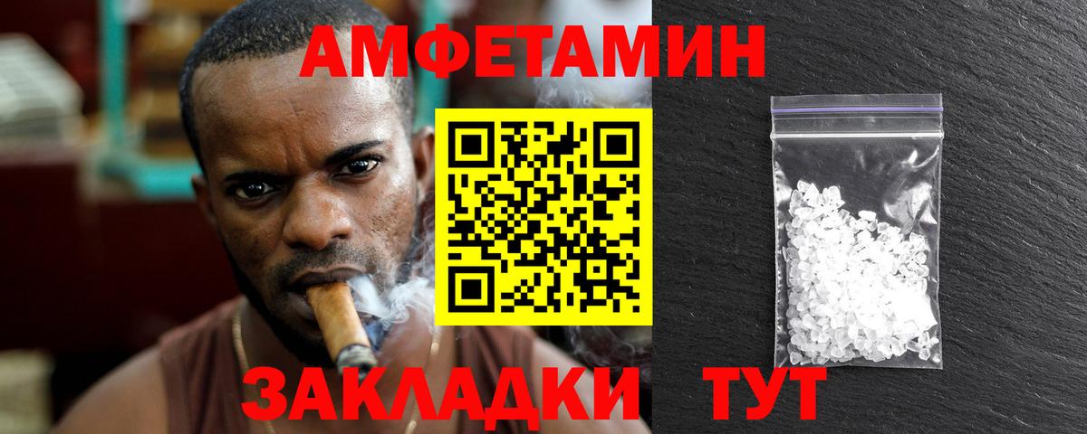 Метамфетамин Methamphetamine Новороссийск