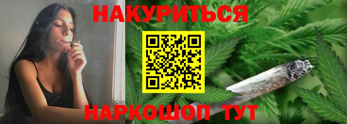 Марихуана LSD WEED Новороссийск